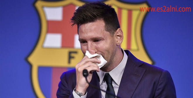 Lionel Messi Perpisahan